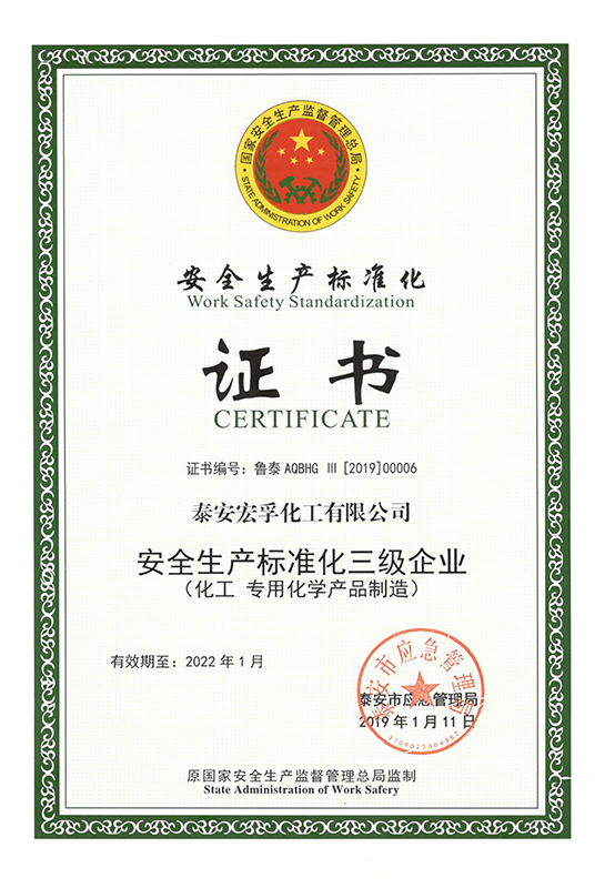 生產(chǎn)許可證