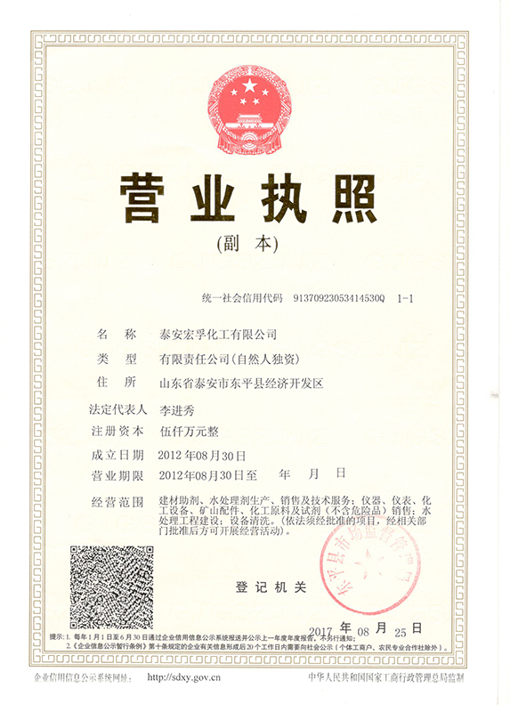 營業(yè)執(zhí)照